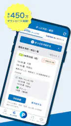 WESTER 乗換案内・電車/JR新幹線予約・ICOCA残高 2