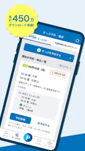 WESTER 乗換案内・電車/JR新幹線予約・ICOCA残高 screenshot