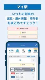 WESTER 乗換案内・電車/JR新幹線予約・ICOCA残高 4