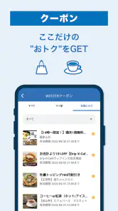 WESTER 乗換案内・電車/JR新幹線予約・ICOCA残高 screenshot