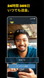 Western Union の送金 日本 1