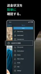 Western Union の送金 日本 2