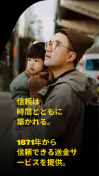 Western Union の送金 日本 3