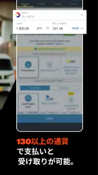 Western Union の送金 日本 4