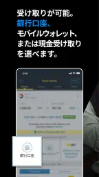 Western Union の送金 日本 5