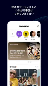 Weverse - アーティストとつながろう！ screenshot