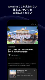 Weverse - アーティストとつながろう！ 6