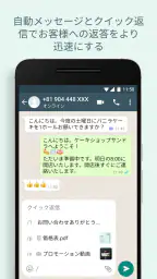 WhatsApp Business 2