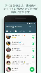 WhatsApp Business 3