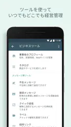 WhatsApp Business 5
