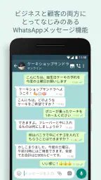 WhatsApp Business 6
