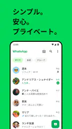 WhatsApp Messenger 1