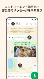 WhatsApp Messenger 2