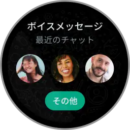WhatsApp Messenger 8