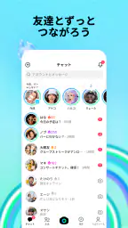Whee - TikTokチャット 1
