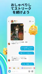Whee - TikTokチャット 2