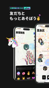 whoo your world screenshot