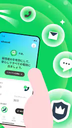 Whoscall:あなたとつくる、より安全な世界 2
