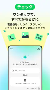 Whoscall：あなたとつくる、より安全な世界 screenshot