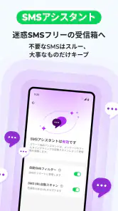 Whoscall：あなたとつくる、より安全な世界 screenshot