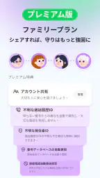 Whoscall:あなたとつくる、より安全な世界 8