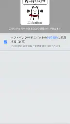 Wi-Fiスポット設定 1