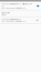Wi-Fiスポット設定 3