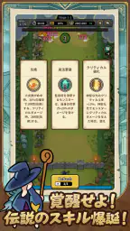 Wicked Defense - 魔女の伝説 4