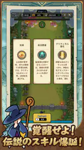 Wicked Defense - 魔女の伝説 screenshot