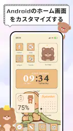 Widget 2026: Aesthetic Widgets 1