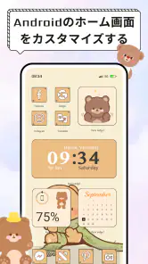 Widget 2026: Aesthetic Widgets screenshot