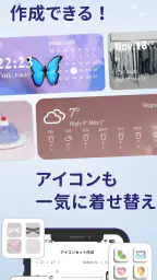 WidgetClub:アイコン着せ替え&ホーム画面カスタム 2