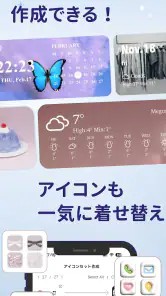 WidgetClub:アイコン着せ替え＆ホーム画面カスタム screenshot