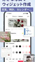 WidgetClub:アイコン着せ替え&ホーム画面カスタム 4