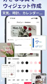 WidgetClub:アイコン着せ替え＆ホーム画面カスタム screenshot