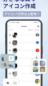 WidgetClub:アイコン着せ替え＆ホーム画面カスタム screenshot