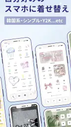 WidgetClub:アイコン着せ替え&ホーム画面カスタム 8