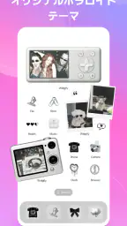 Widgify - DIY スマホ画面 1