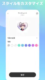 Widgify - DIY スマホ画面 6