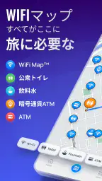 WiFi Map: パスワード + eSIM 1