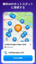 WiFi Map: パスワード + eSIM 5