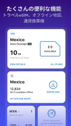 WiFi Map: パスワード + eSIM 7