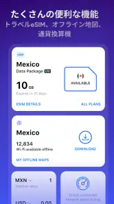 WiFi Map: パスワード + eSIM screenshot