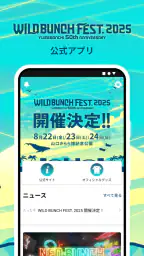 WILD BUNCH FEST 1