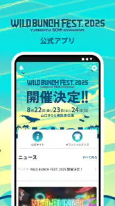 WILD BUNCH FEST screenshot
