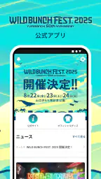 WILD BUNCH FEST 2