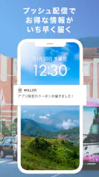WILLER TRAVEL公式アプリ-高速バスを簡単予約 4