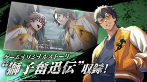 WIND BREAKER 不良たちの英雄譚 screenshot