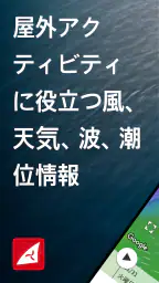 Windfinder:風、天気、潮汐、波予報 1