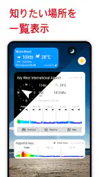 Windfinder:風、天気、潮汐、波予報 6